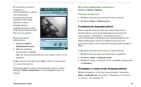 Страница 79