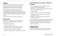 Страница 80