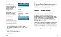Страница 85