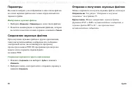 Страница 86