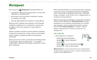 Страница 87