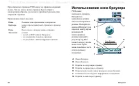 Страница 88