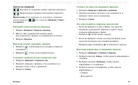 Страница 91