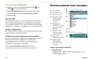 Страница 92