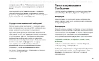 Страница 99