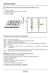 Страница 23