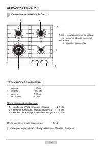 Страница 10
