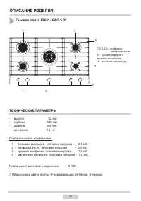 Страница 11