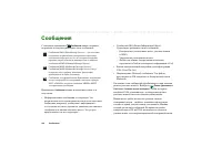 Страница 104