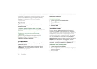 Страница 106