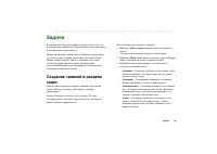 Страница 135