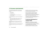 Страница 156