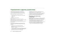 Страница 160