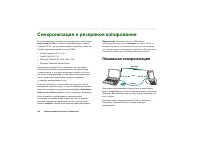 Страница 166