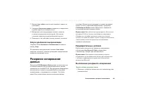 Страница 169
