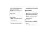 Страница 179