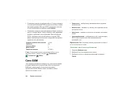 Страница 184