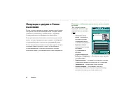 Страница 54