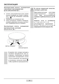 Страница 18