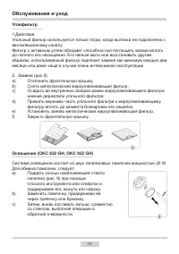 Страница 12
