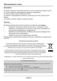 Страница 11