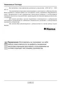Страница 2