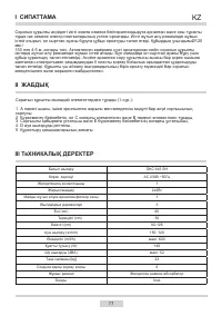 Страница 11