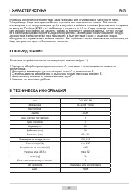 Страница 29
