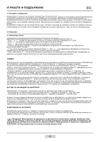 Страница 32