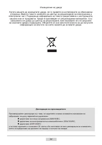 Страница 34
