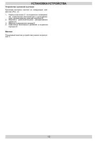 Страница 13