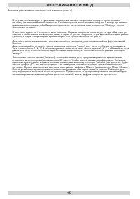 Страница 15