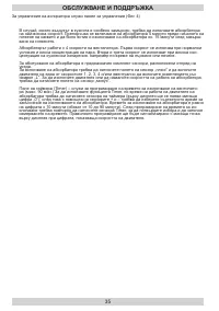 Страница 35