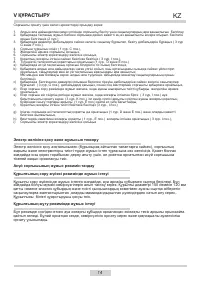 Страница 14