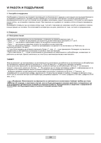 Страница 33