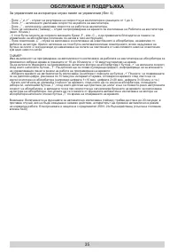 Страница 35