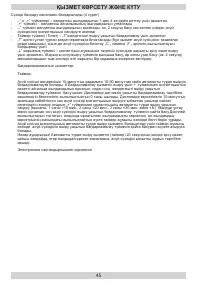 Страница 45