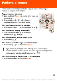 Страница 11