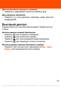 Страница 12