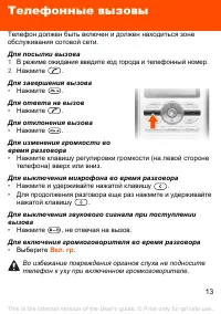 Страница 13