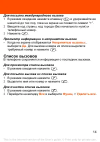 Страница 14