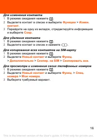 Страница 16