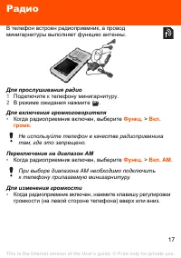Страница 17