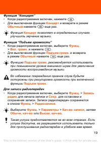Страница 19