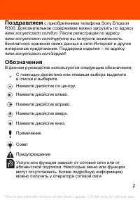 Страница 2