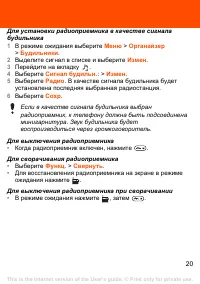 Страница 20