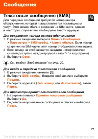 Страница 21