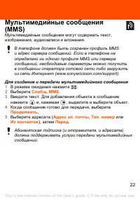 Страница 22