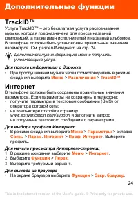 Страница 24