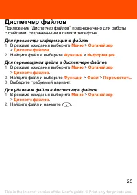 Страница 25